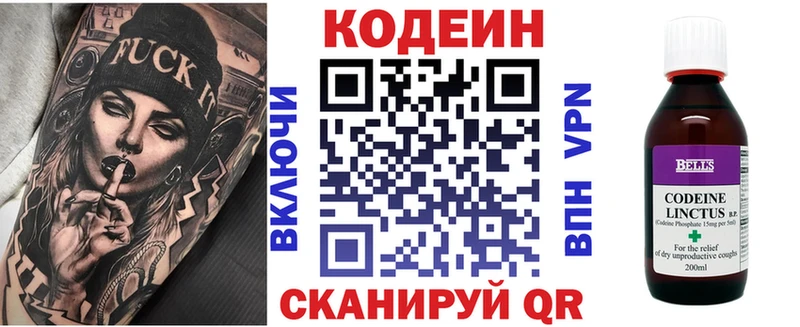Купить где  Гусиноозёрск  Кодеин Purple Drank 