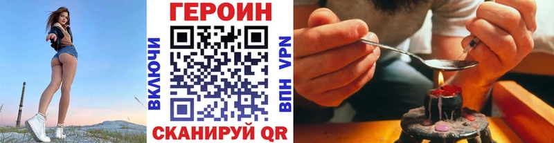 Купить закладки  Гусиноозёрск  ГЕРОИН VHQ 