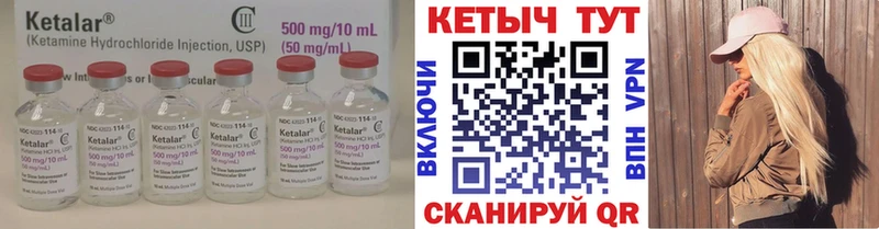 Кетамин ketamine  Купить закладки  Гусиноозёрск 