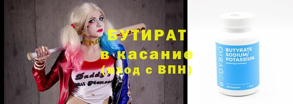 бутират Алексин