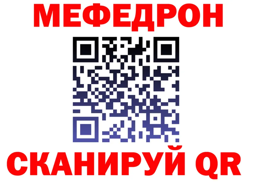 МЯУ-МЯУ кристаллы рабочий сайт shop hydra Гусиноозёрск