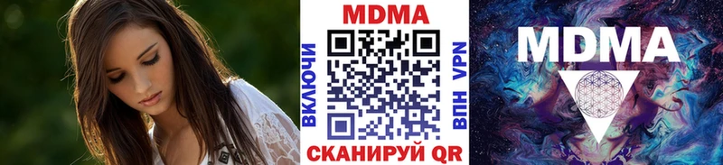 МДМА crystal  Купить закладки  Гусиноозёрск 