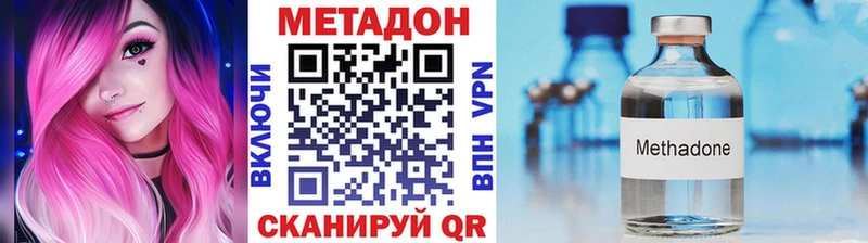 МЕТАДОН VHQ  Купить закладки  Гусиноозёрск 