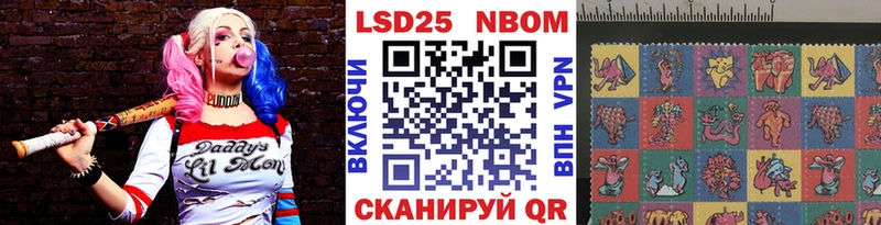Марки 25I-NBOMe 1500мкг  Купить  Гусиноозёрск 